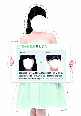 整形医院