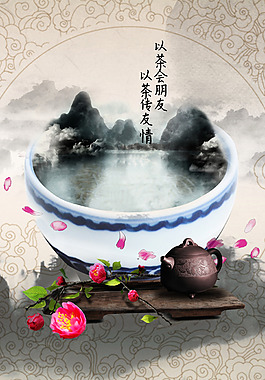 茶 中国风