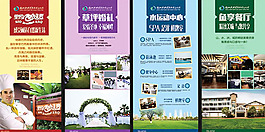 宣传展板