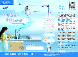 碧澜泉水机
