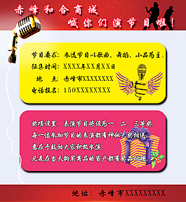 商城原创psd素材
