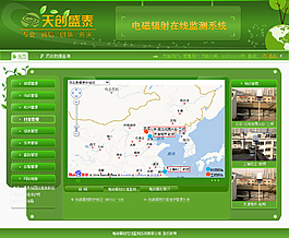 绿色系电磁辐射网站界面UI设计