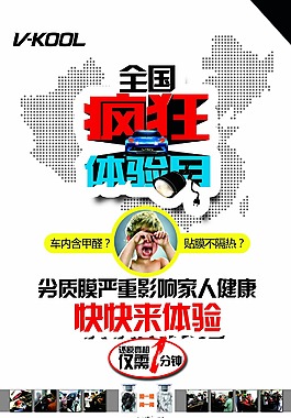 威固隔热膜