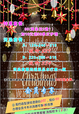 圣诞展板