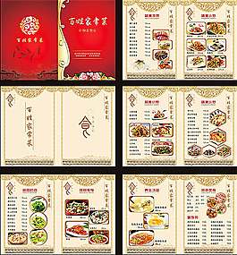 家常菜饭店菜谱