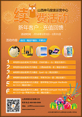 活动页面
