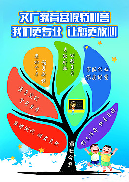 寒假特训营