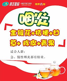 花草茶
