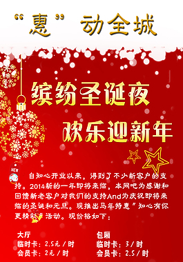 圣诞促销