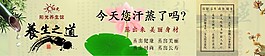 养生之道