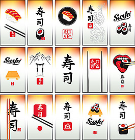寿司海报设计