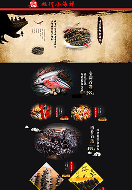 旭珂淘宝首页