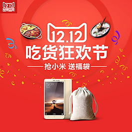1212品牌盛典背景元素