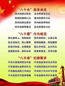 八个办