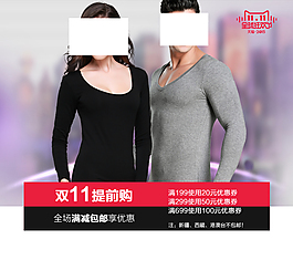淘宝促销双十一满减海报