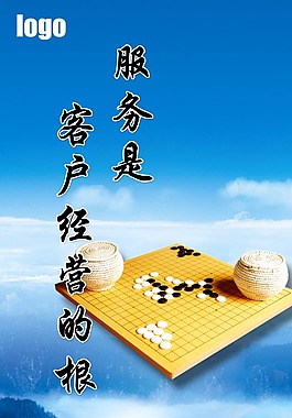服务是客户经营的根