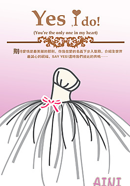 婚礼