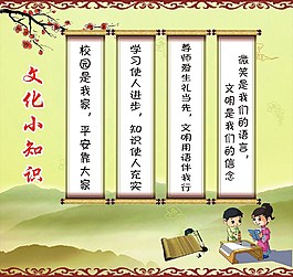 校园文化小知识