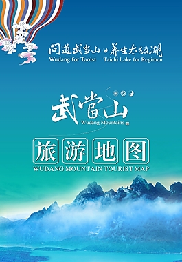 旅游地图封面