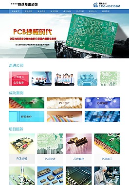 PCB抄板