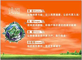 公司管理理念