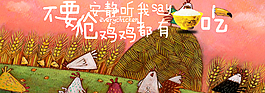 字体造型banner