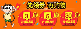 优惠券