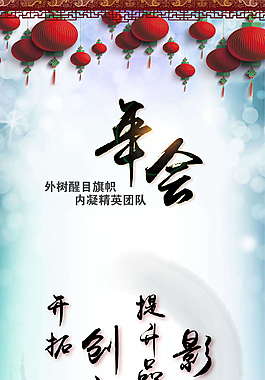 年会