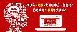 招商海报O2O