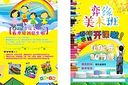 美术招生