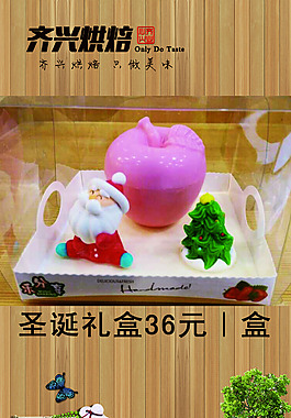 齐兴烘焙