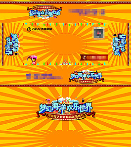 游乐园原创素材纸巾盒高清素材