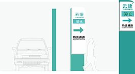 路牌标识标牌设计