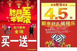 腊月至.年韵浓