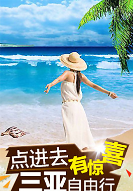 旅游店铺推广