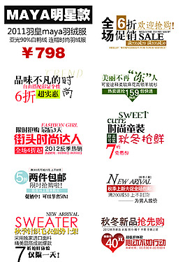 海报字体排版PSD
