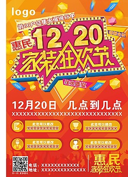 狂欢节