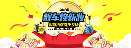 靓车换新妆 汽车洗护专场