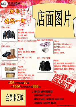 洗衣海报