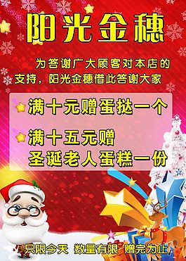 阳光金穗
