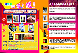 超市 免费领取
