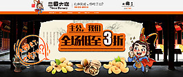 淘宝店铺海报 店招