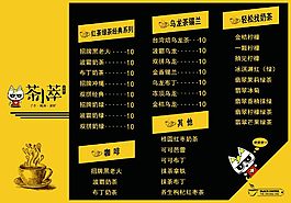 茶饮品