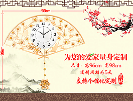 扇子挂钟详情海报