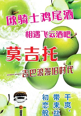 鸡尾酒展架