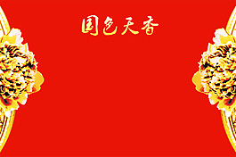 签名墙