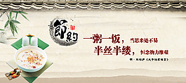 一粥一饭当思来之易