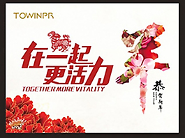 在一起更活力