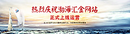 上线banner