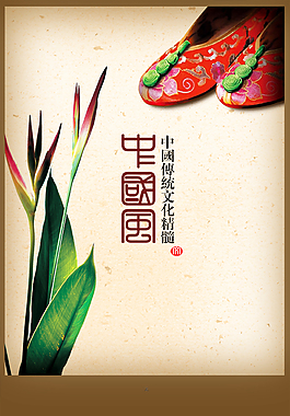 中国传统文化元素背景